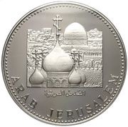 15 Rials Arab Jerusalem, Yemen, 1975 reverse image