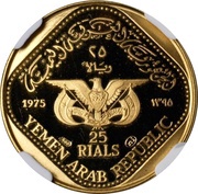 25 Rials Oil Exploration obverse image