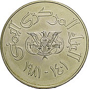 25 Rials IYDP obverse image