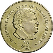 25 Rials IYDP reverse image
