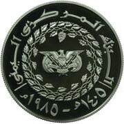 25 Rials Decade for Women obverse image