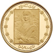 50 Rials Mona Lisa, Yemen, 1975 reverse image