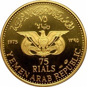 75 Rials XXI Summer Olympics obverse image