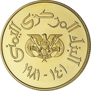 500 Rials Sponsor of the Disabled; Piedfort obverse image