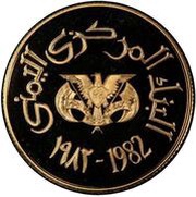 500 Rials Revolution obverse image