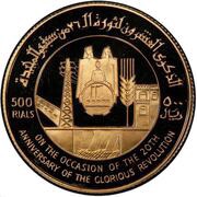 500 Rials Revolution, Yemen, 1982 reverse image