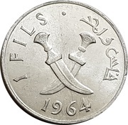 1 Fils, Yemen, 1964 reverse image