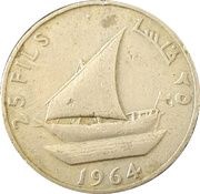 25 Fils, Yemen, 1964 reverse image