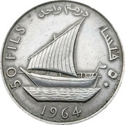 50 Fils / 1 Dirham, Yemen, 1964 reverse image