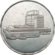 5 Rials reverse image