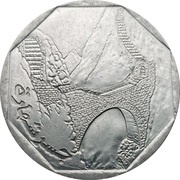 10 Rials reverse image