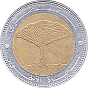 20 Rials reverse image