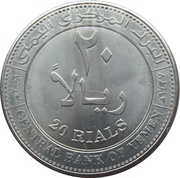 20 Rials obverse image