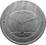 20 Rials reverse image