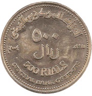 500 Rials Sana'a obverse image