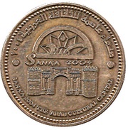 500 Rials Sana'a reverse image