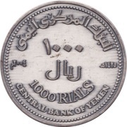 1000 Rials Sana'a obverse image