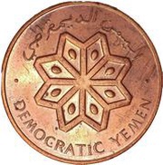 5 Fils obverse image