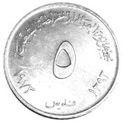 5 Fils obverse image