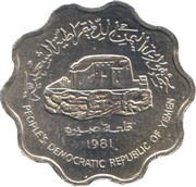 10 Fils obverse image