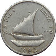 25 Fils reverse image
