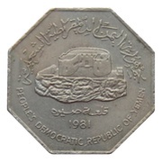 100 Fils obverse image