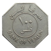 100 Fils, Yemen, 1981 reverse image