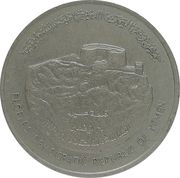 250 Fils Independence obverse image