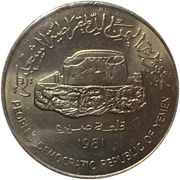 250 Fils obverse image