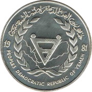2 Dinars IYDP obverse image