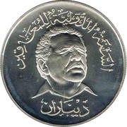 2 Dinars IYDP reverse image