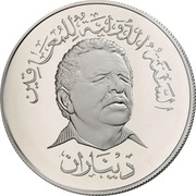 2 Dinars IYDP; Piedfort reverse image
