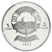 5 Dinars Independence reverse image