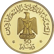 50 Dinars IYDP obverse image
