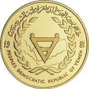 50 Dinars IYDP, Yemen, 1981 reverse image