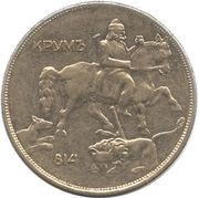 10 Leva - Boris III reverse image