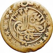 1⁄80 Riyal - Yahya obverse image