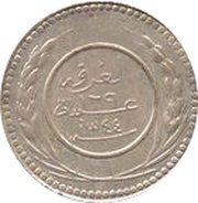4 Khumsiyyah obverse image