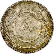 8 Khumsiyyah - Saleh 'Ubayd bin 'Abdāt reverse image