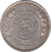 15 Khumsiyyah - Saleh 'Ubayd bin 'Abdāt obverse image