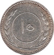 15 Khumsiyyah - Saleh 'Ubayd bin 'Abdāt reverse image