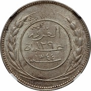 45 Khumsiyyah - Saleh 'Ubayd bin 'Abdāt obverse image