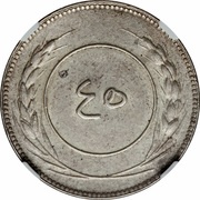 45 Khumsiyyah - Saleh 'Ubayd bin 'Abdāt reverse image
