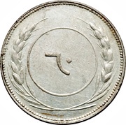 60 Khumsiyyah - Saleh 'Ubayd bin 'Abdāt reverse image