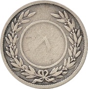 8 Khumsiyyah - Gẖālib reverse image