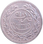 12 Khumsiyyah - Syed Hussein ibn Sahil obverse image