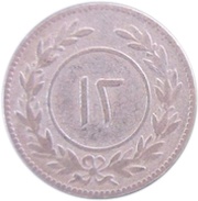 12 Khumsiyyah - Syed Hussein ibn Sahil, Yemen, 1898 reverse image