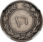 16 Khumsi - Gẖālib reverse image
