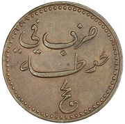 ½ Baiza - Ali ibn Mohasan, Yemen, 1860 reverse image