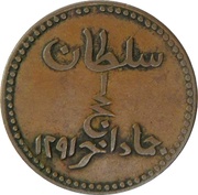 ½ Baiza - Fadl ibn Ali reverse image